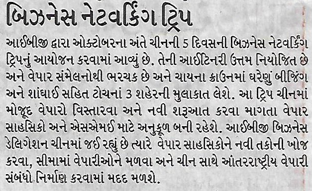 IBG introduces a 5-day Business Networking Trip to China, scheduled for the end of Oct, published in Divya Bhaskar on 21.09.2019